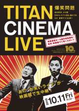 ���~�薾���w�^�C�^���V�l�}���C�u�x10���N�����ɓo�� �o���S13�g������ 