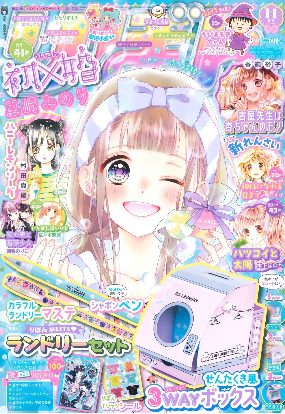 レッドデータアニマルズ 全8巻＆別冊セット（レッドデータ