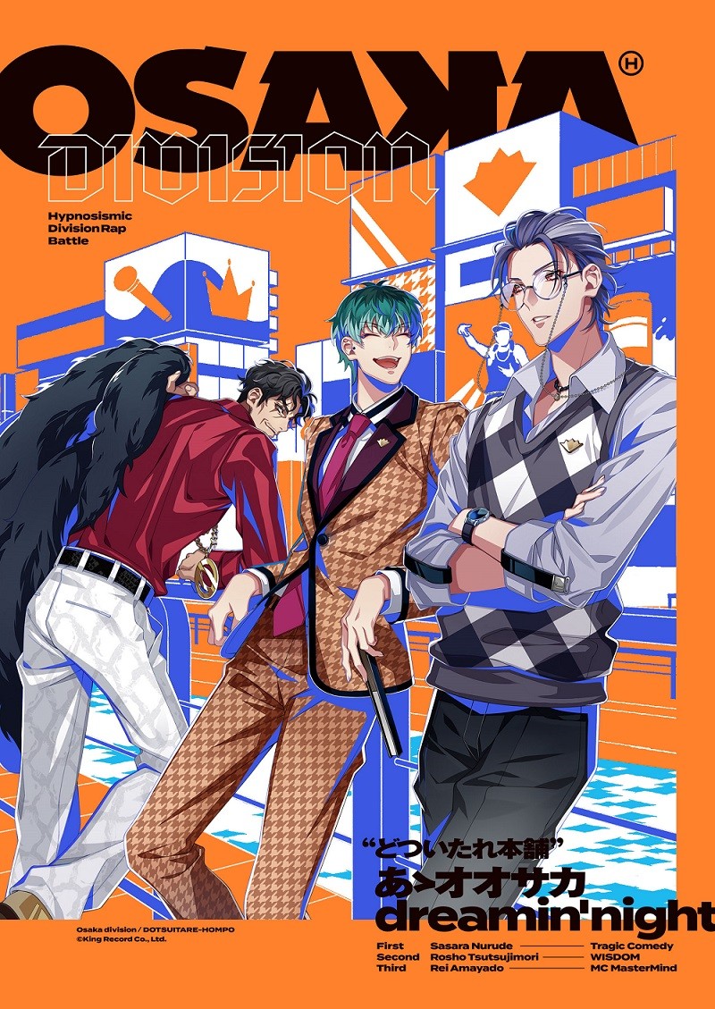 ヒプノシスマイク、“どついたれ本舗” オオサカらしいジャケ写＆収録