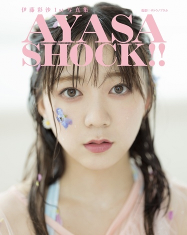 ɓʍ̏ʐ^WwAYASA SHOCK!!x 