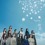 NMB48 22ndシングル「初恋至上主義」Type-A 