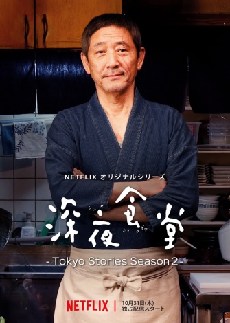 NetflixIWiV[Yw[H -Tokyo Stories Season2-x1031萢EzM 