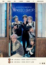 BTS ファンミーティング BTS (防弾少年団)のファンミーティングに坂口健太郎が来場