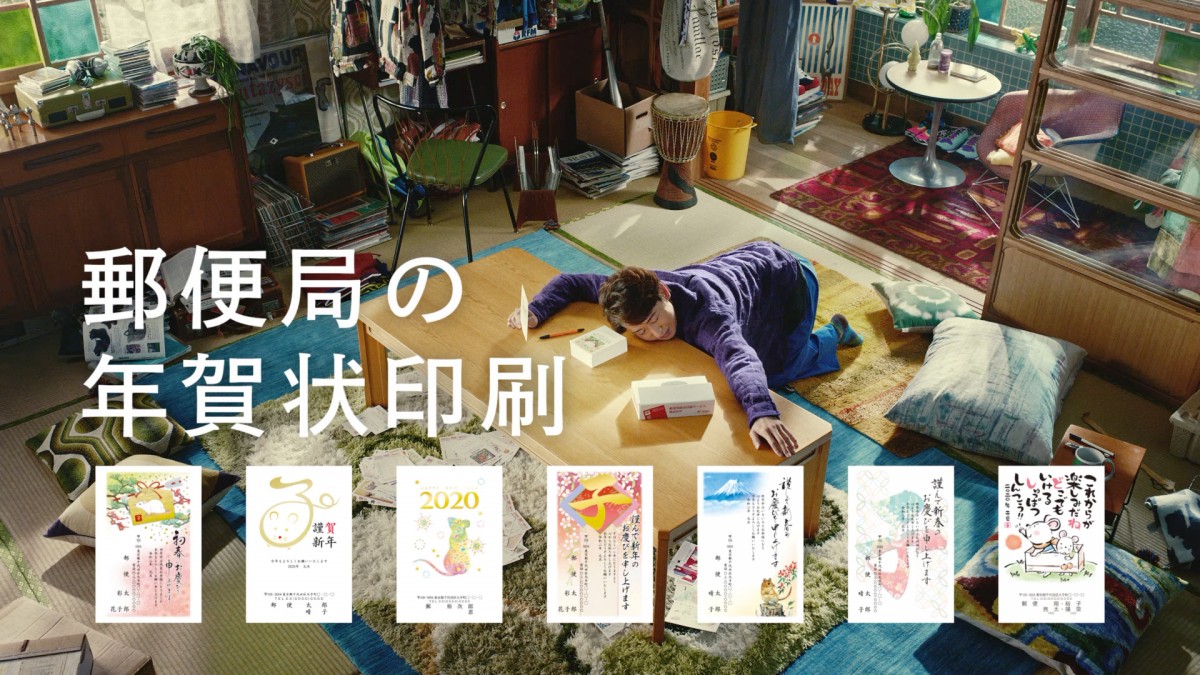 嵐・大野智、年賀状の送り先はメンバー「あえて一番近い人に