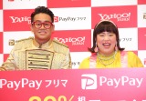 �X�}�z���σT�[�r�X�wPayPay�x�́uPayPay�t���}�v�uPayPay���[���v�L�����y�[���E�VCM���\��ɏo�Ȃ����i������j�{����A����񃌃g���B�o�@ �iC�jORICON NewS inc. 