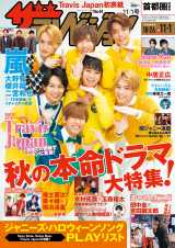 Travis Japan�A�g���̃������h��Ɂw�U�e���r�W�����x�S��5�p�^�[���ŏ��\�� 