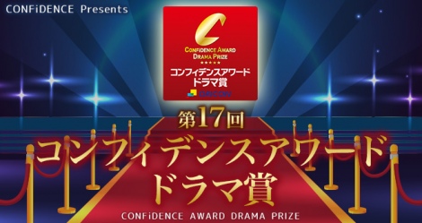 ジャニーズWESTの重岡大毅が、19年7月クールの“質の高いドラマ”を表彰する『第17回コンフィデンスアワード・ドラマ賞』で「新人賞」を受賞した 