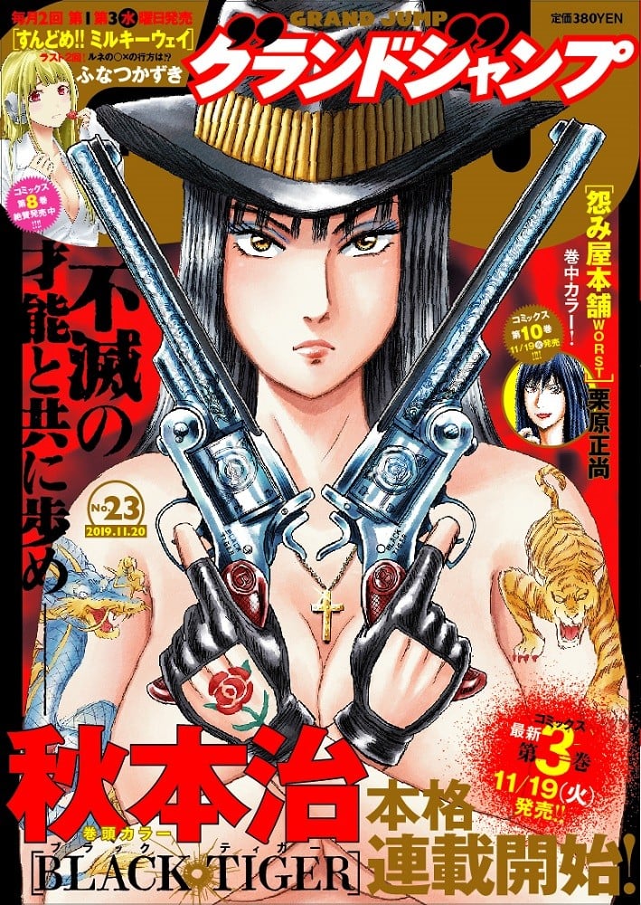 ②こち亀全巻 オマケでブラックティガー全巻＆関連本 合計218冊