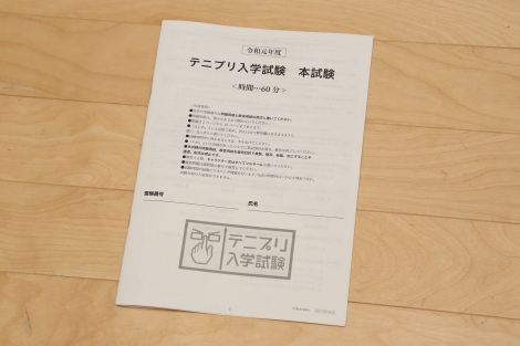 画像 写真 難問 テニプリ 試験に猛者402人困惑 手塚 不二の担当声優も苦笑い 知るか 7枚目 Oricon News
