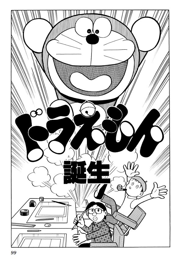 トラえもんページ 空とぶドラえもん TZ005 | 京商 | RC | Radio Control | ラジオ