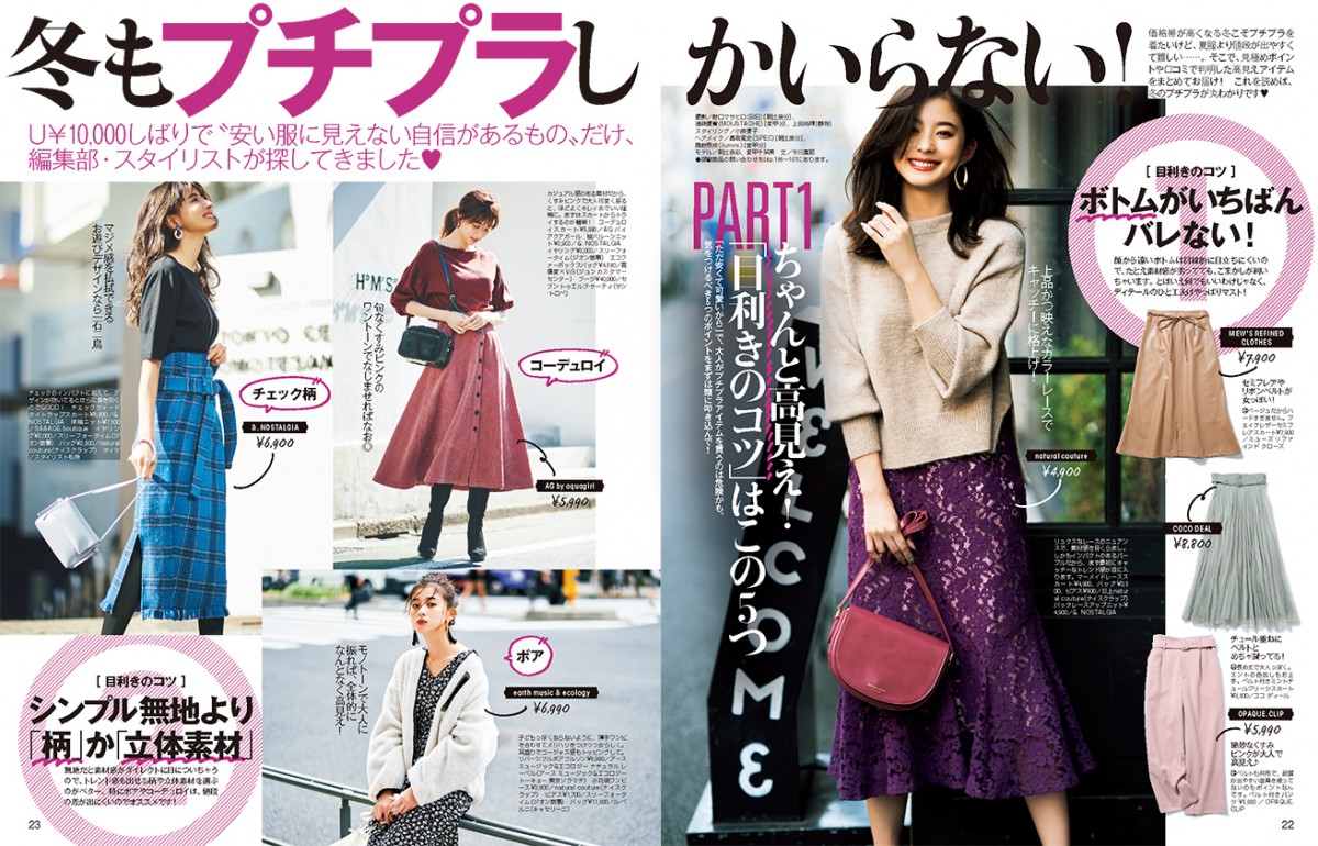 画像・写真 | 神木隆之介×中村倫也、“あざとかわいい”2ショット 妄想