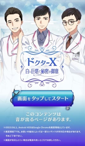 X ドクター 米倉涼子主演「ドクターX」新シリーズが放送へ
