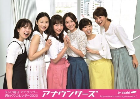 テレ朝 アナウンサーズ  生写真セット 画像・写真 | テレ朝女性アナウンサー、カレンダーをPR 本間アナ「自信
