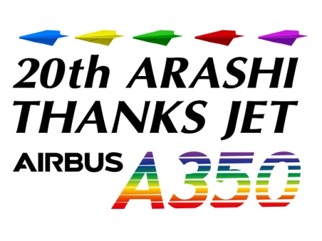 Vʓh@u20th ARASHI THANKS JETvS 