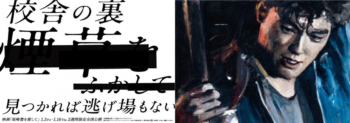 画像・写真 | 尾崎豊メッセージ広告 山手線15駅で限定公開 2枚目