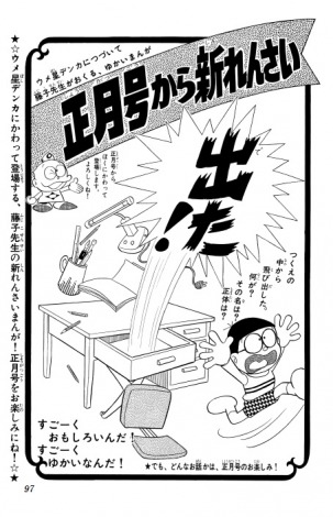 画像 写真 23年ぶり新刊 ドラえもん 発売前に異例の2度重版 予約殺到で小学館史上初 6枚目 Oricon News