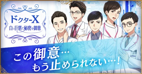 ドクターx 白い巨塔で秘密の御意 藤森慎吾 戸塚純貴が加入 Oricon News