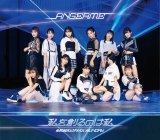 12/2�t�T�ԃV���O�������L���O1�ʂ̓A���W�������́u����n��͎̂�/�S�R�N���オ��Ȃ�SUNDAY�v 