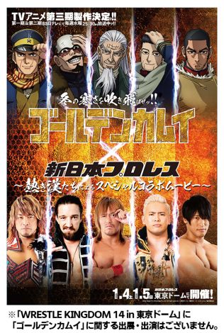 AjwS[fJCxƐV{vXR{ (C)cTg/WpЁES[fJCψ (C)New Japan Pro-Wrestling Co.,Ltd. All right reserved. 