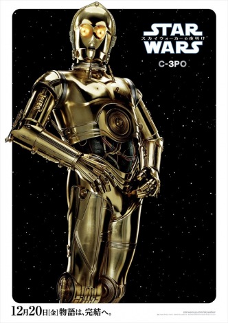 fwX^[EEH[Y/XJCEH[J[̖閾x(1220AēJ)LN^[|X^[=C-3PO(C)2019 ILM and Lucasfilm Ltd. All Rights Reserved. 