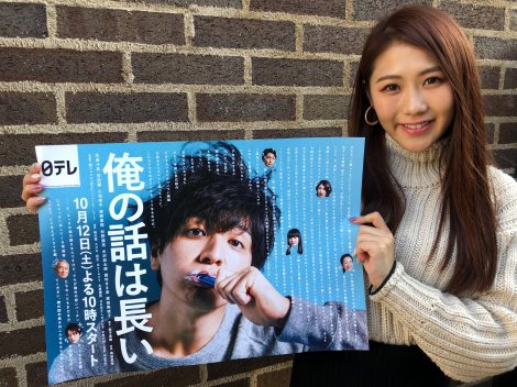西野未姫 真剣交際していた俳優と破局 浮気されて終わりました 俺の話は長い 劇中で発表 Oricon News