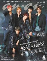 SixTONES�A�j�㏉�f�r���[�O2�x�ڂ́wanan�x�\�� �g�M���h�̔閧�ɔ��� 