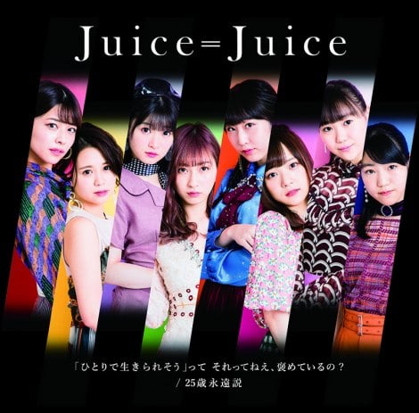 画像・写真 | Juice=Juice、AIりんなと新曲トーク 1枚目 | オリコン