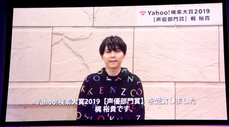 梶裕貴 竹達彩奈との結婚など話題で検索急上昇 Yahoo 検索大賞 部門賞受賞で今年の声優界の顔に Oricon News