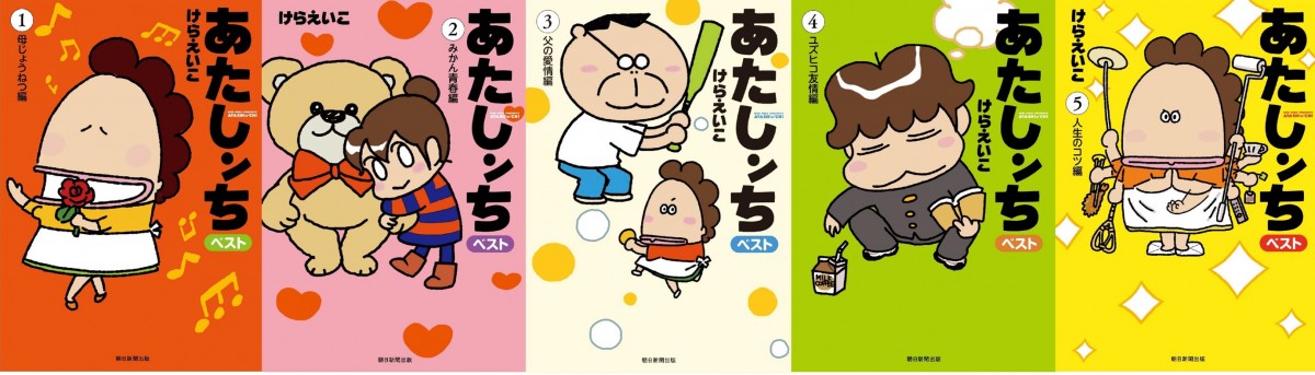 画像・写真 | 『あたしンち』7年ぶり連載復活へ 12・20に詳細発表 2枚