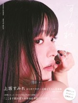 ��₷�݂�A�����S�B�艺�낵�ʐ^�W�̕\�����ցu�����܂ŒE���U�炩���͍̂��񂾂�����!�v 