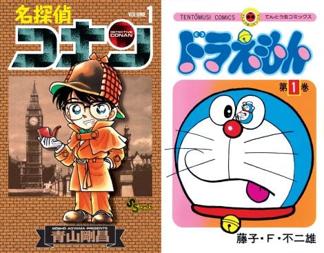 コナン ドラえもん 名作のコミック1巻 今でも毎年重版 デジタル時代の謎 Oricon News