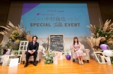 w}h presents TOKYO FM zjA ϖ Special Talk Eventx 