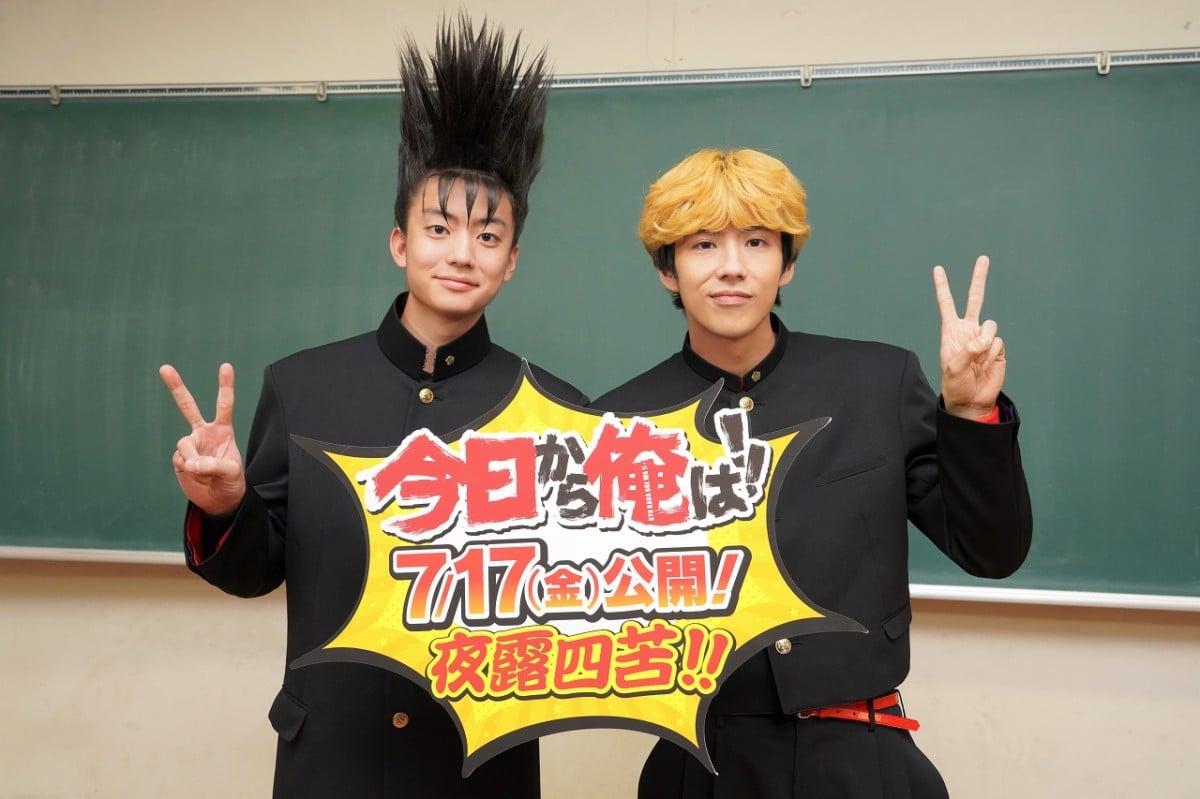 今日から俺は!!」 全6巻 賀来賢人 伊藤健太郎 橋本環奈 今日から俺は!!劇場版』、来年7・17公開 橋本環奈、ムロツヨシら