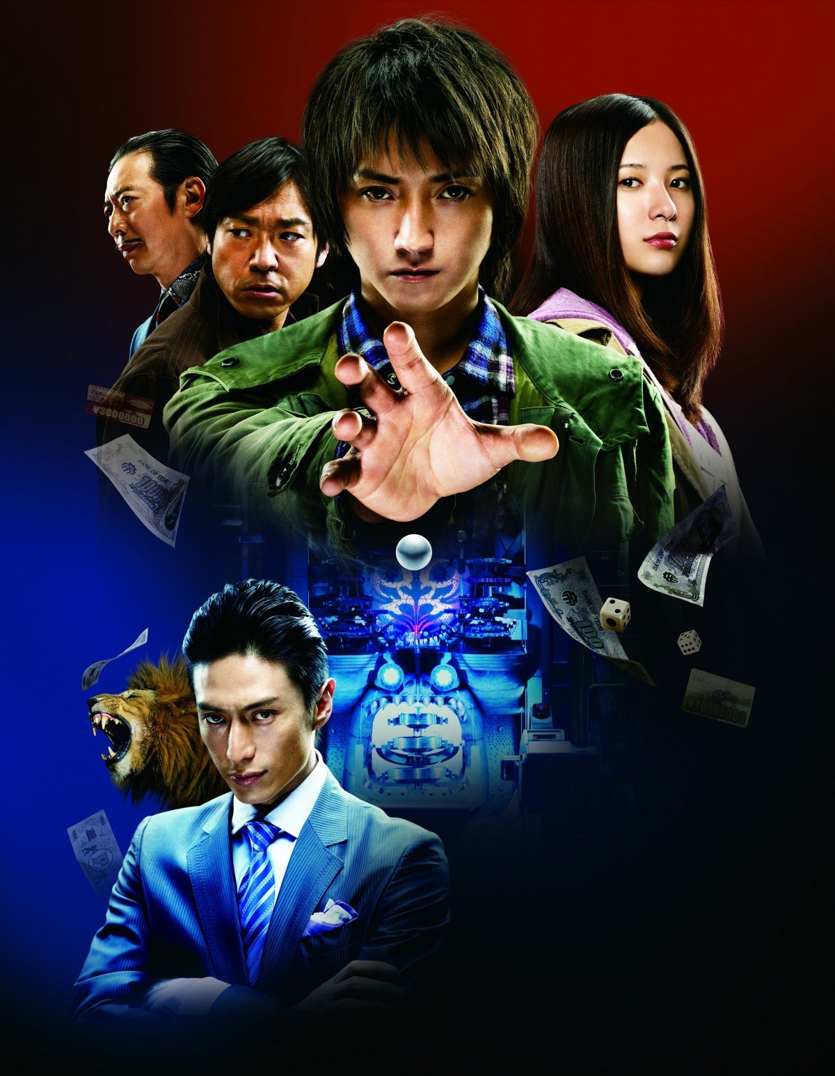 画像・写真 | 映画『カイジ』最終章公開記念 来年1・17＆24に過去作2週