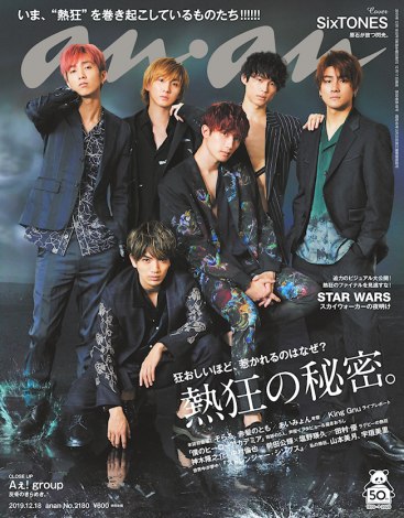 Sixtones表紙の Anan 完売続出で緊急重版 Oricon News