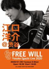 ]mwYosuke Eguchi Live 2020 uFREE WILLvx 