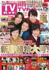 嵐 活動休止前 胸アツ グラビア 5人全員が光の中を歩く姿は これぞ 嵐 Oricon News