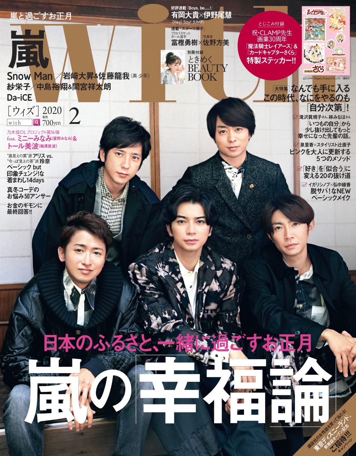 嵐 雑誌 - mixersuli.hu