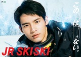 『JR SKISKI』2019-2020のキャンペーンに起用された岡田健史 