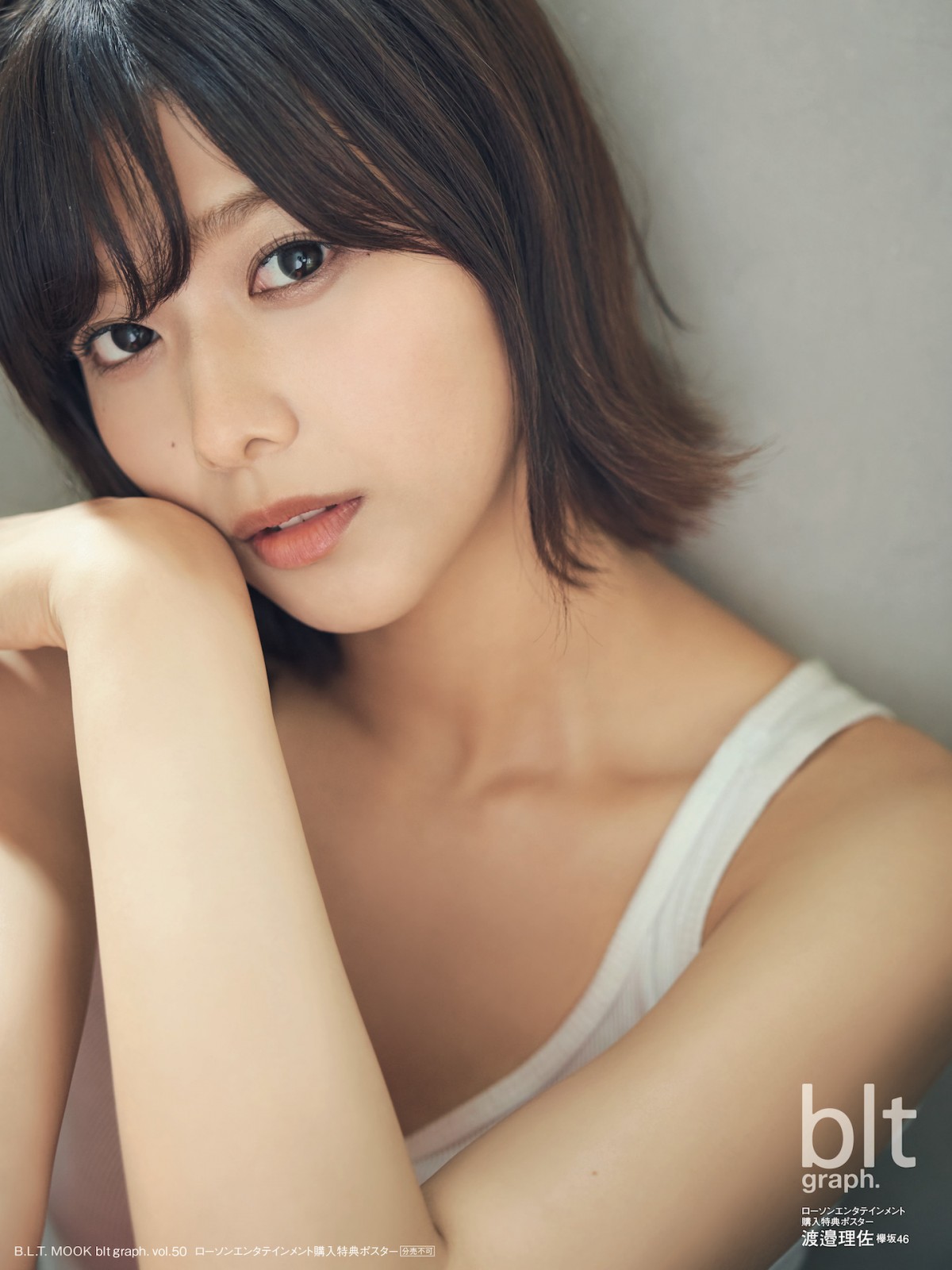 画像・写真 | 欅坂46・渡邉理佐の表紙グラビア誌、「写真集」初