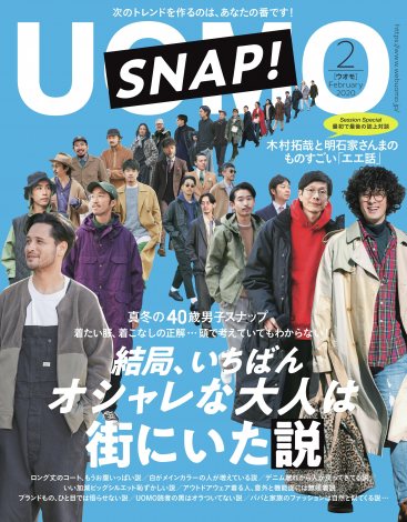 画像 写真 木村拓哉 明石家さんま 雑誌での激レア対談 プライベートなlineも公開 2枚目 Oricon News