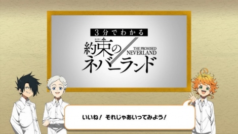 画像 写真 約束のネバーランド 第2期 年10月より放送 ジャンプフェスタ でイラスト展示やpv上映も 3枚目 Oricon News