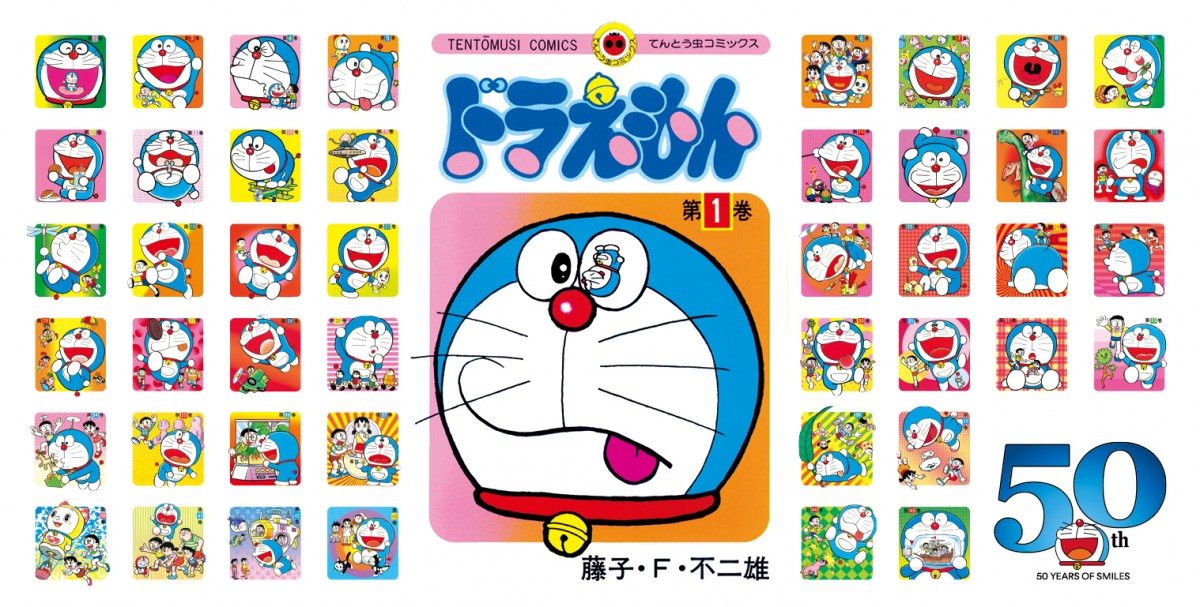 ドラえもん』全45巻、6年ぶり一斉に緊急重版 0巻「記録的な売れ行き