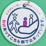 �G�X�J���[�^�[�}�i�[�A�b�v�L�[�z���_�[(�����s���w�Ö@�m����) 