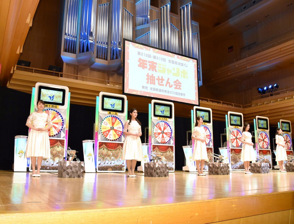 令和初の『年末ジャンボ宝くじ』当せん番号決定 | オリコンニュース