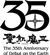 聖飢魔II、地球デビュー35周年記念に期間限定再集結 “秘密結社”再結成