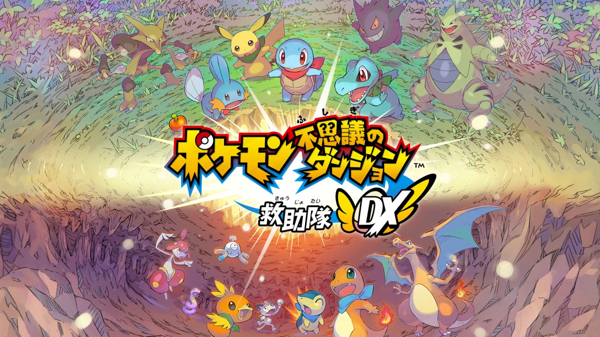 ポケモンレジェンズ アルセウス & ポケモン不思議のダンジョン