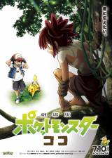 アニメ ポケモン 現場は正解に寄せず グラジオ役 岡本信彦 いい意味で怖い現場 Oricon News