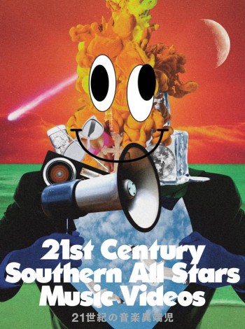 w21Ỉyْ[i21st Century Southern All Stars Music Videosjx 