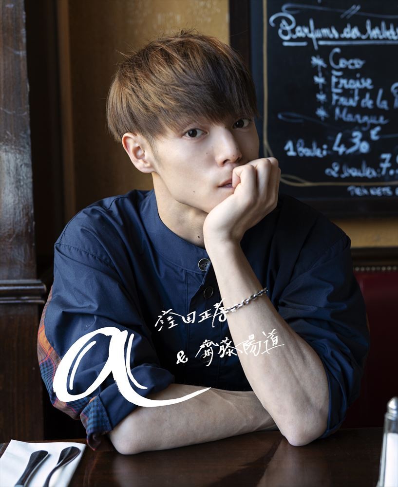 窪田正孝、写真家・齋藤陽道氏とパリ旅 写真集として発売決定 | ORICON